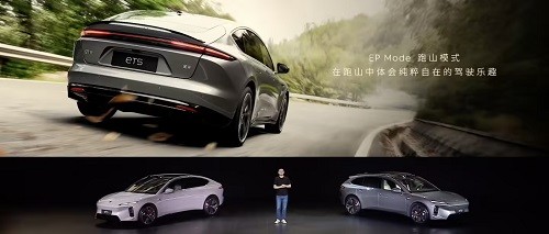2025款蔚来 ET5 / ET5T 车型正式上市