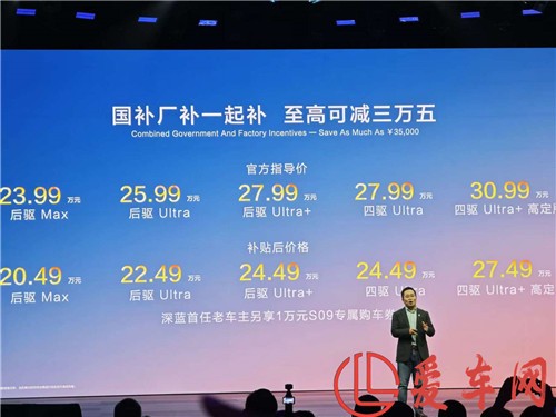 深蓝S09搭载深蓝超级增程+华为乾崑智能