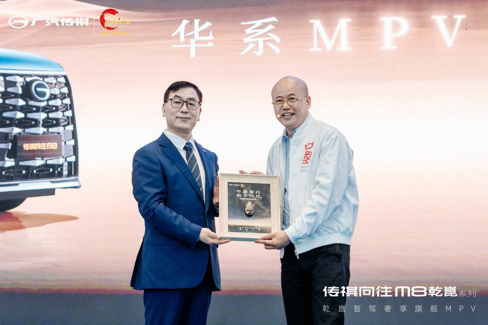 豪华旗舰MPV传祺向往M8乾崑系列发布