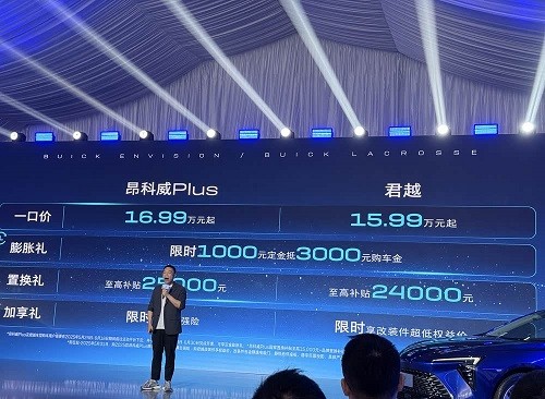 别克君越昂科威双百万辆下线