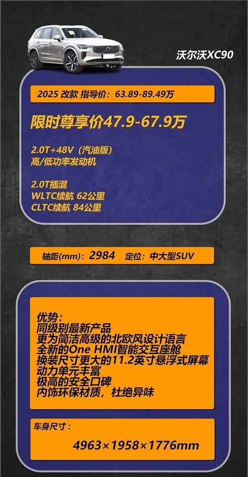 中大型豪华suv哪个品牌最好