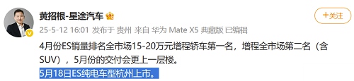 新款星途星纪元 ES纯电版上市价格