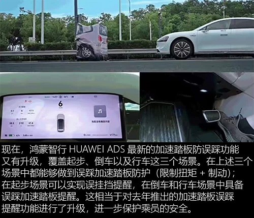 安全优先理念鸿蒙智行主动安全技术