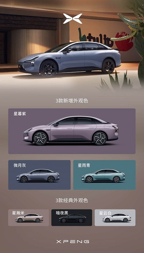 小鹏MONAM03Max上市时间