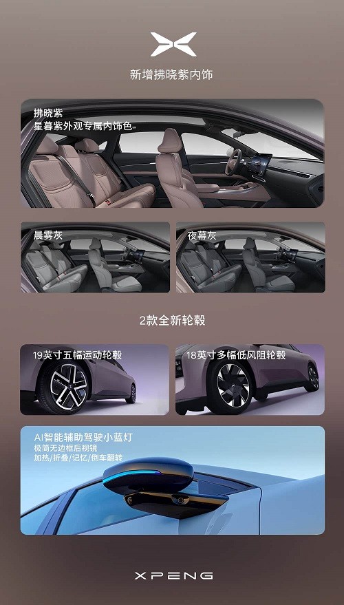 小鹏MONAM03Max上市时间