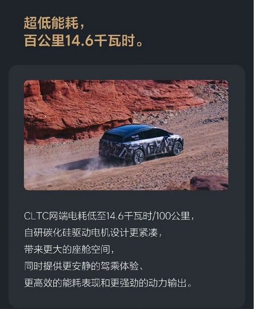 理想i8续航多少公里曝光续航信息