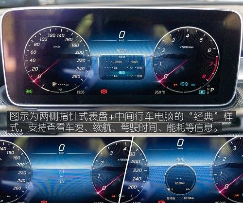 全新奔驰C-Class车机系统解析使用教程