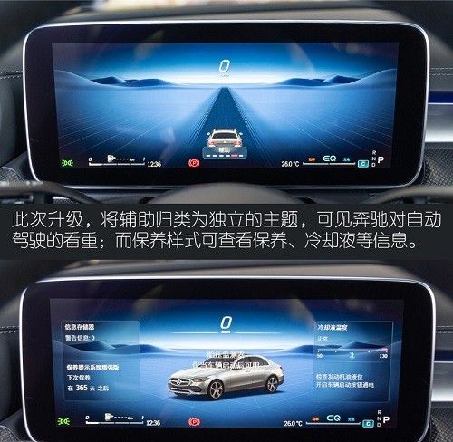 全新奔驰C-Class车机系统解析使用教程