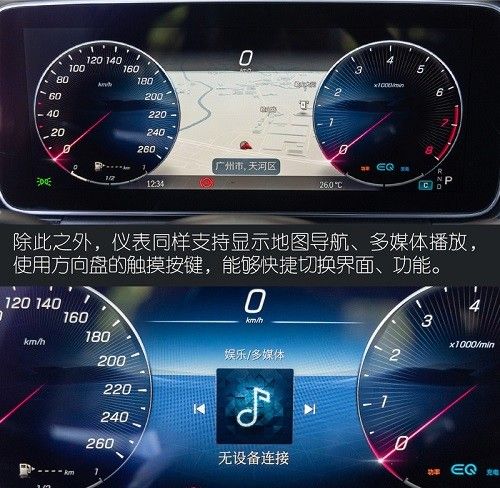 全新奔驰C-Class车机系统解析使用教程