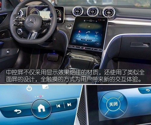 全新奔驰C-Class车机系统解析使用教程