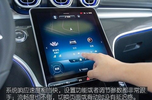 全新奔驰C-Class车机系统解析使用教程