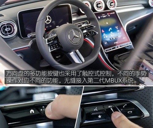全新奔驰C-Class车机系统解析使用教程