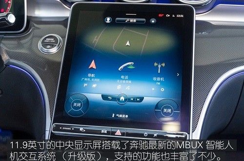 全新奔驰C-Class车机系统解析使用教程