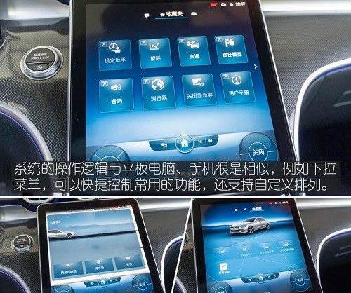 全新奔驰C-Class车机系统解析使用教程