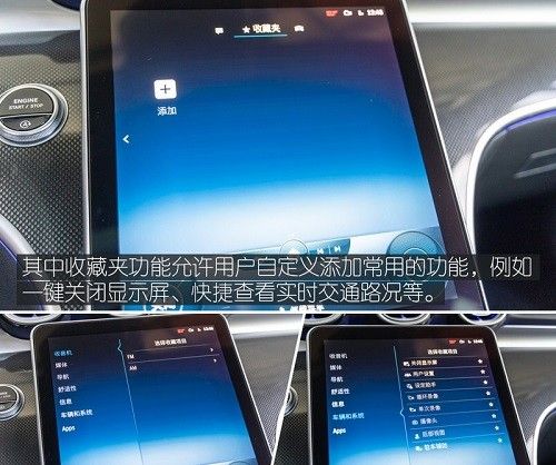全新奔驰C-Class车机系统解析使用教程