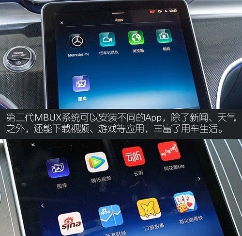 全新奔驰C-Class车机系统解析使用教程