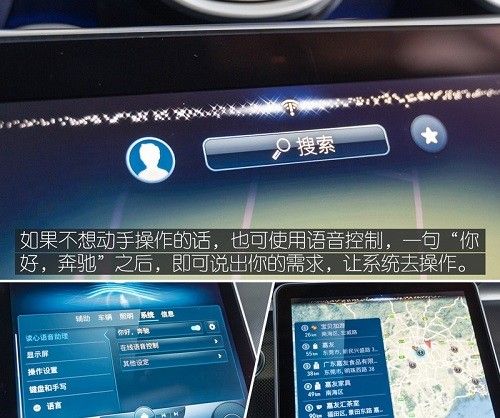 全新奔驰C-Class车机系统解析使用教程