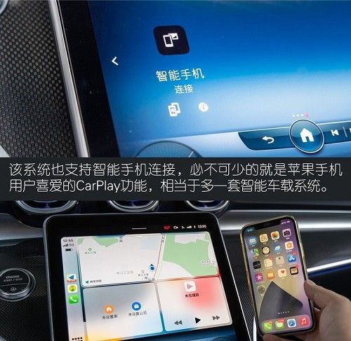 全新奔驰C-Class车机系统解析使用教程
