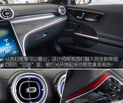 全新奔驰C-Class车机系统解析使用教程