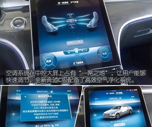 全新奔驰C-Class车机系统解析使用教程