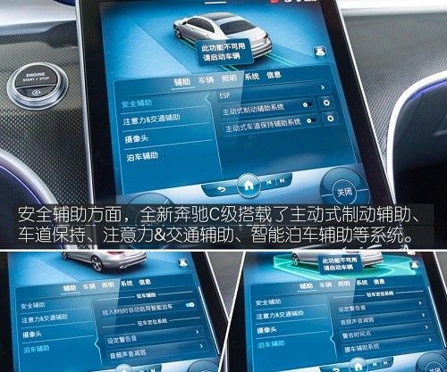 全新奔驰C-Class车机系统解析使用教程