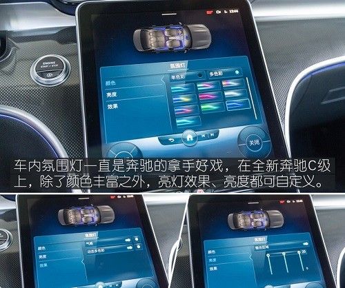 全新奔驰C-Class车机系统解析使用教程