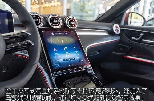 全新奔驰C-Class车机系统解析使用教程
