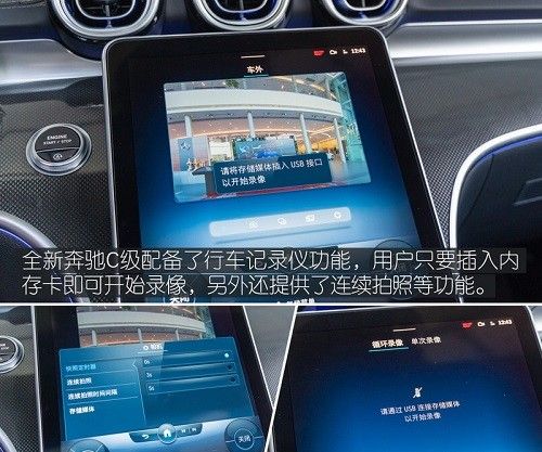 全新奔驰C-Class车机系统解析使用教程