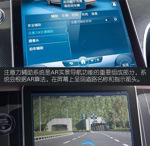 全新奔驰C-Class车机系统解析使用教程
