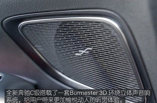 全新奔驰C-Class车机系统解析使用教程