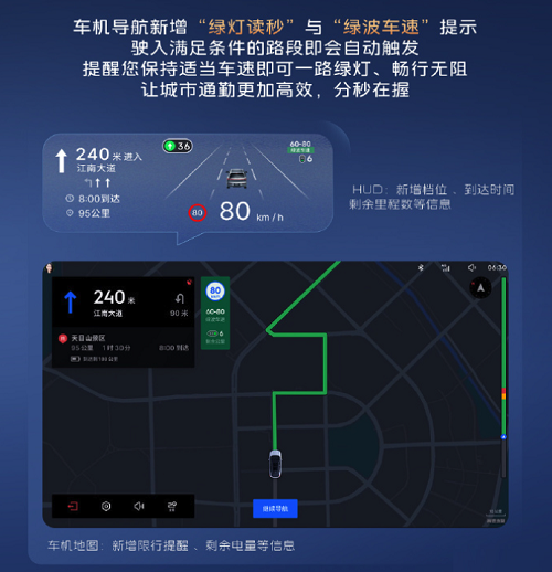 吉利银河E5OTA升级新增绿灯读秒/洗车模式等功能