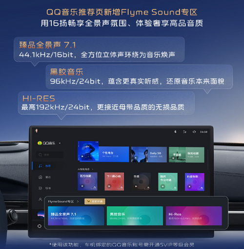 吉利银河E5OTA升级新增绿灯读秒/洗车模式等功能