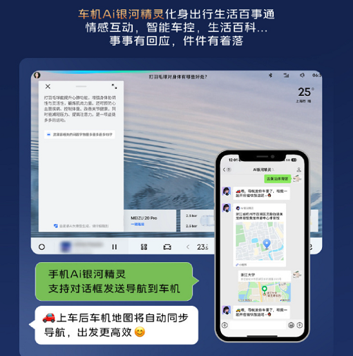 吉利银河E5OTA升级新增绿灯读秒/洗车模式等功能