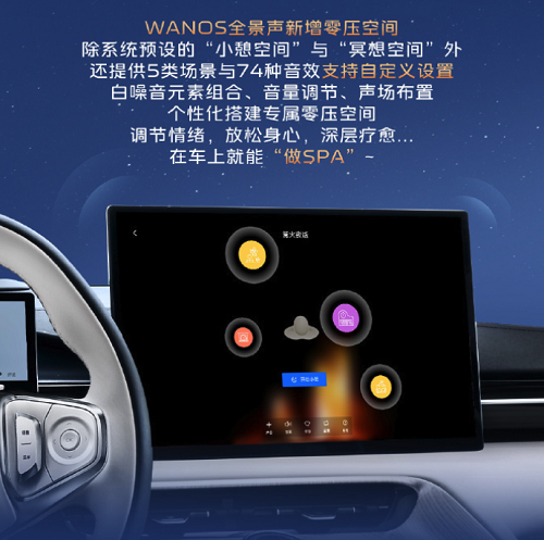 吉利银河E5OTA升级新增绿灯读秒/洗车模式等功能