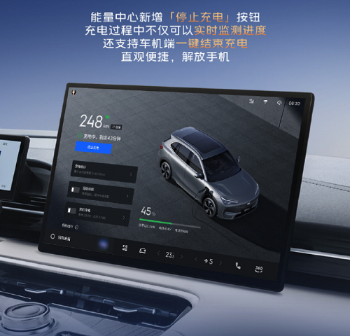 吉利银河E5OTA升级新增绿灯读秒/洗车模式等功能