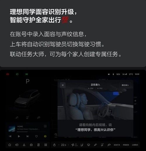 理想OTA7.4最新版本更新内容