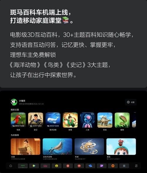 理想OTA7.4最新版本更新内容