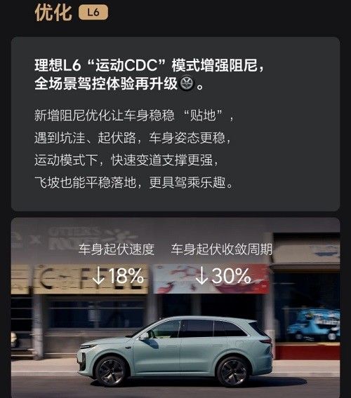 理想OTA7.4最新版本更新内容