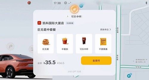 乐道coconut车机升级1.2.0版本