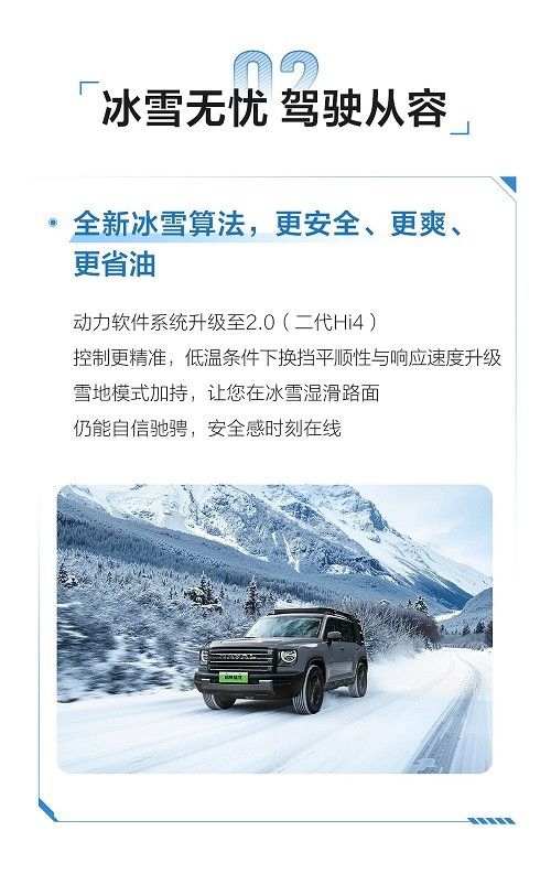 哈弗猛龙PHEV开启OTA升级