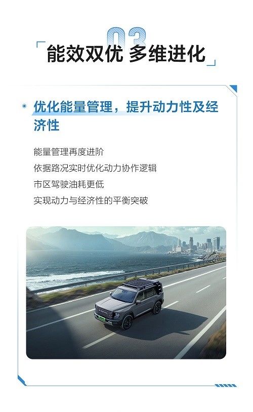 哈弗猛龙PHEV开启OTA升级