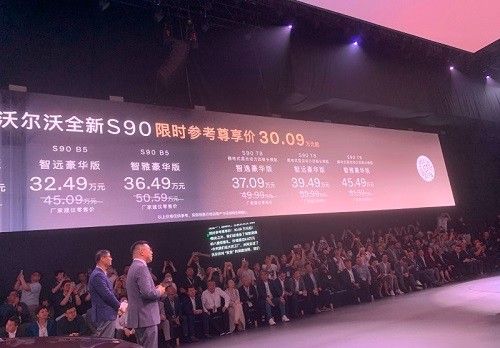 全新沃尔沃s90报价及图片尺寸参数
