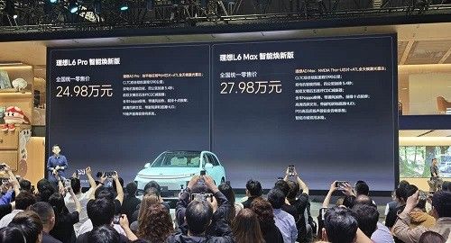 理想l7智能焕新版发布增全新车色