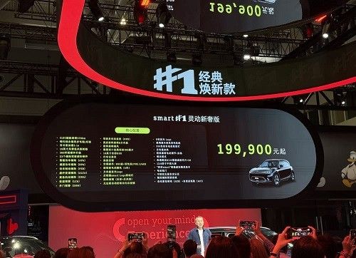 新款smart精灵#1正式上市售价15.49万元