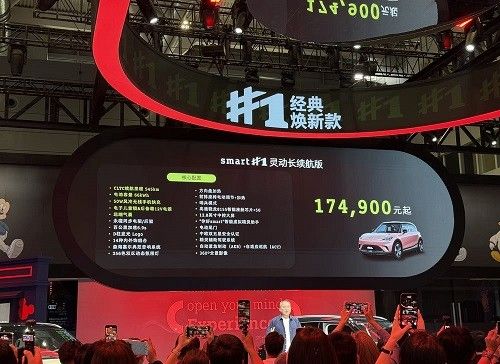 新款smart精灵#1正式上市售价15.49万元