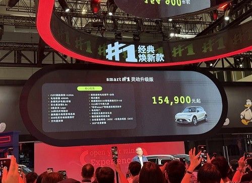 新款smart精灵#1正式上市售价15.49万元
