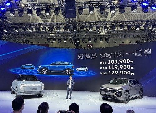 大众途岳购车政策重磅发布补贴多少