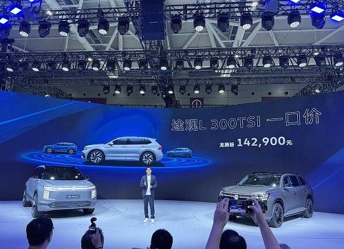 大众途观L 300TSI购车政策限时一口价14.29万元
