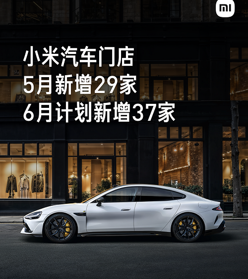 2025年5月小米SU7交付量超过28000台