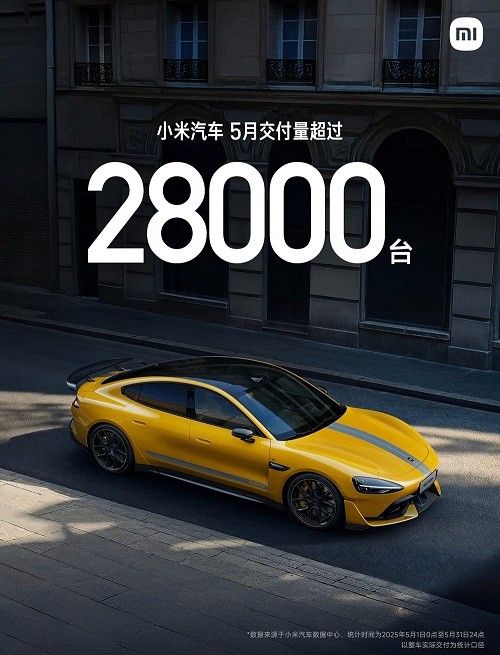 2025年5月小米SU7交付量超过28000台